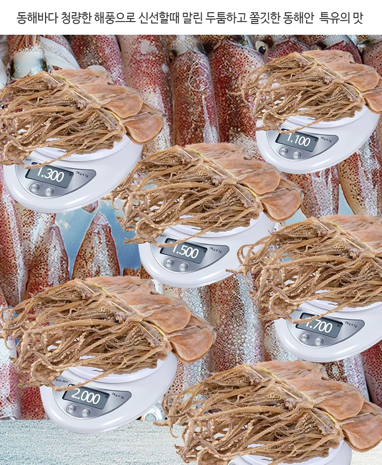 마른오징어 1.5kgx10축 상세3