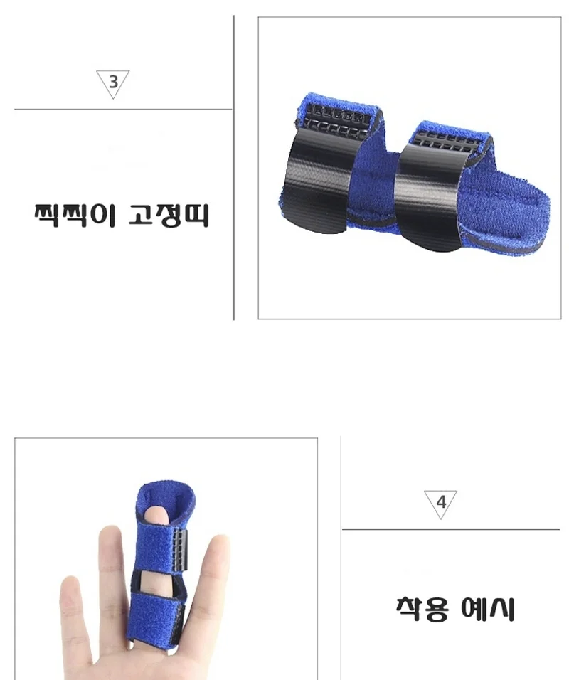 손가락 보호 고정 지지대 상세5