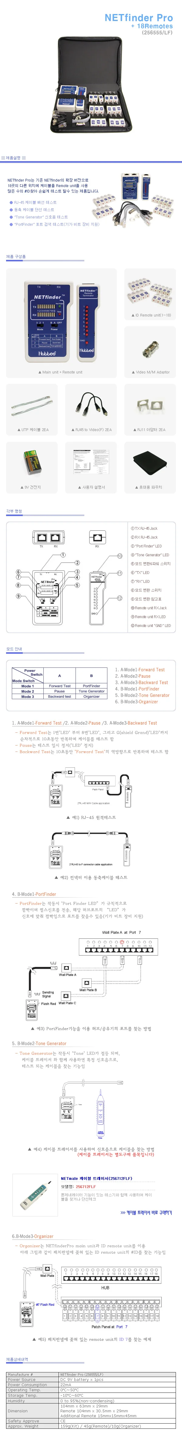네트워크 포트 테스터기 동축 단선 신호음 측정기 상세2
