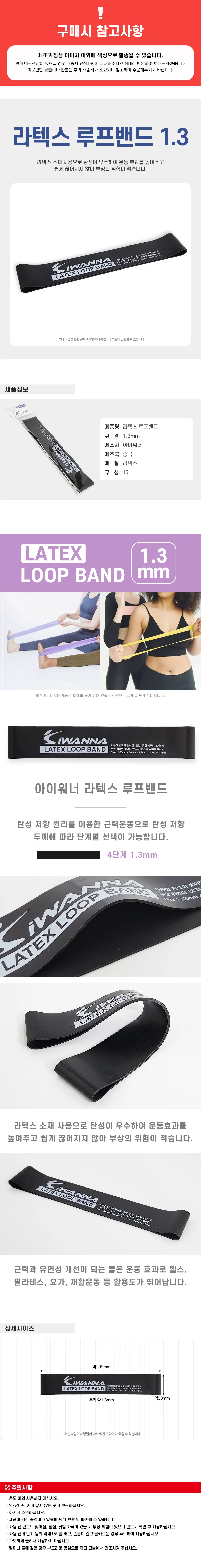 서클밴드 탄력밴드 스트레칭 루프운동 홈트 1.3mm 상세1