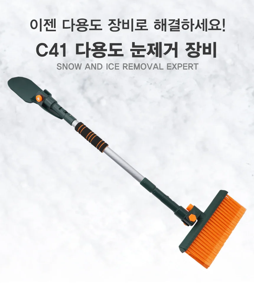 눈 성에 제거 자동차 스크리퍼 삽 빗자루 블랙 상세4