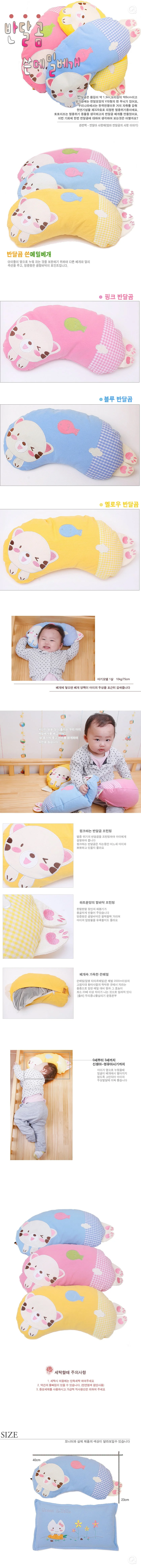 반달곰 쓴메밀베개 순면베개 캐릭터베개 휴대용베개 상세1