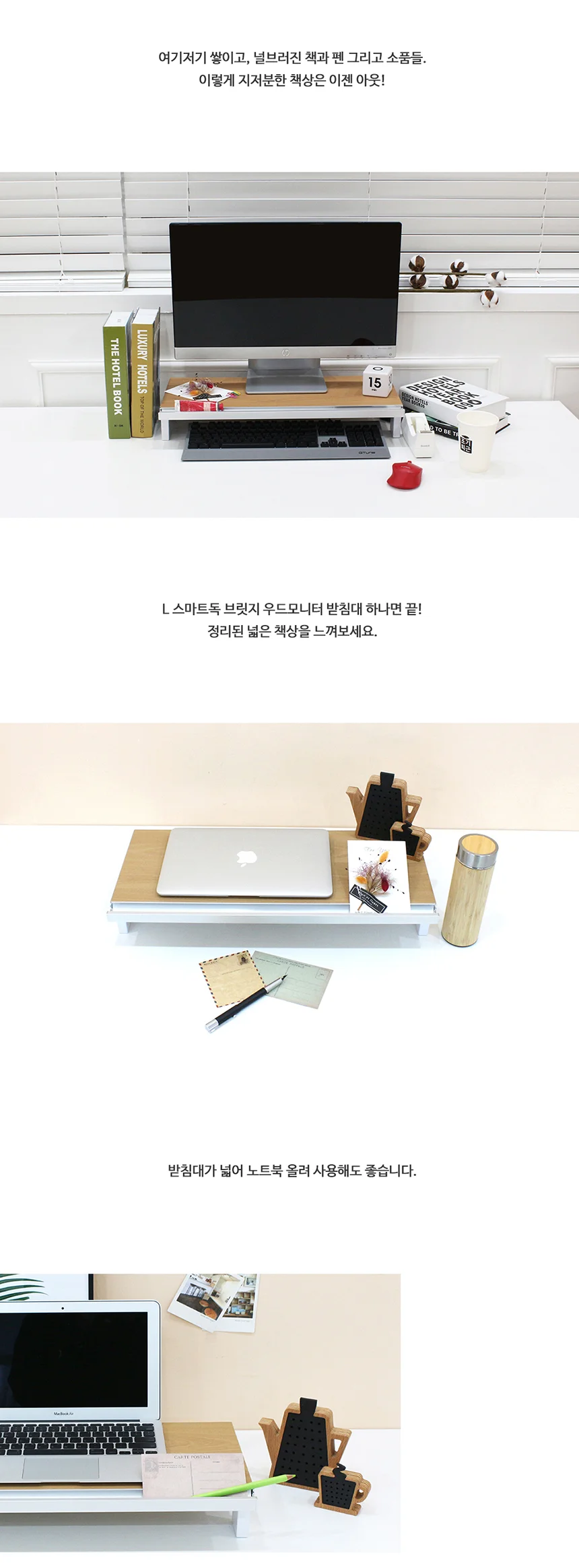 JB)스마트독 브릿지 니켈흑&우드월넛 모니터받침 대형 상세2