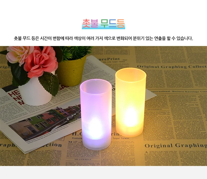 촛불 무드등 상세2