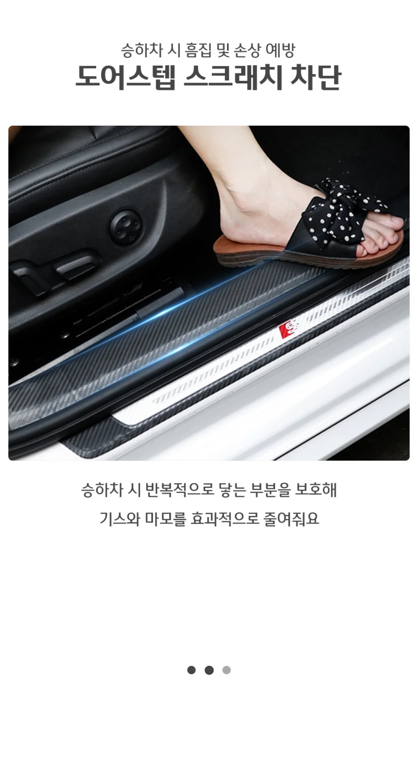 보호필름 흠집방지 자동차 발판 테이프 스티커 3m 상세3