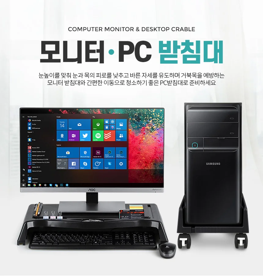 컴퓨터본체 모니터받침대 듀얼선반 PC키보드 받침거치 상세1