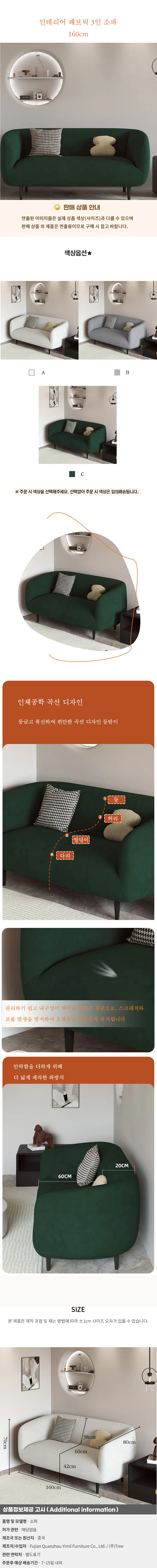인테리어 패브릭 2인 소파 160cm 상세1