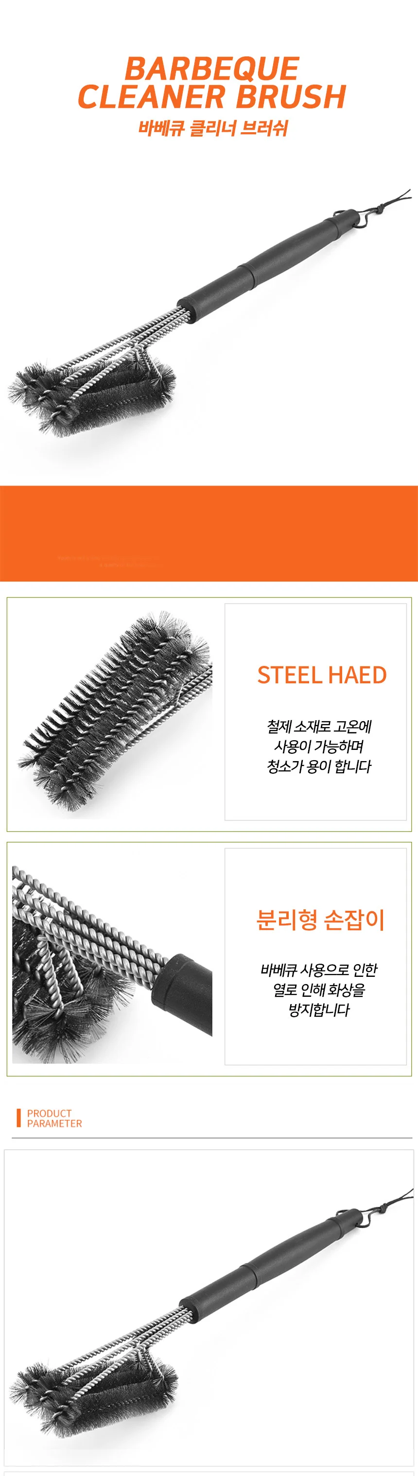 그릴 청소솔 불판브러쉬 불판닦기 그릴브러쉬 불판솔 상세1
