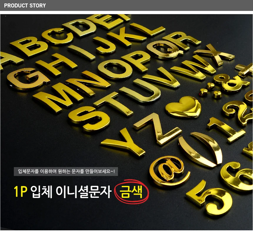 이니셜스티커 입체 골드 상세1