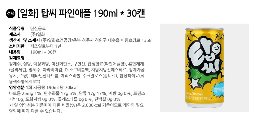 일화 탑씨 파인애플 190ml x 30개 상세2