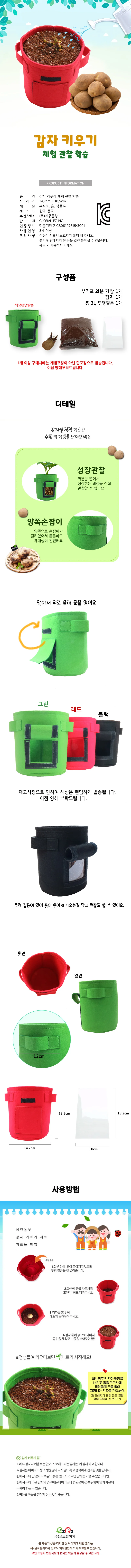 식물 키우기 세트 학교수업 체험 관찰 학습 어린이 상세1