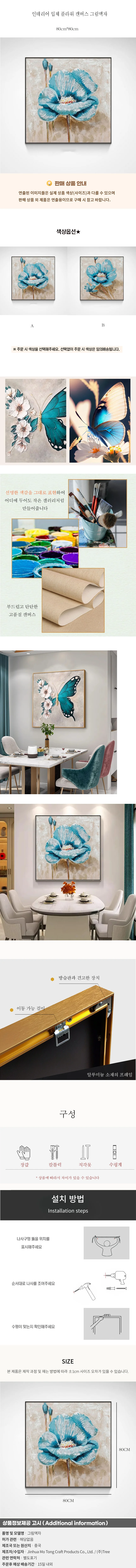 인테리어 입체 플라워 캔버스 그림액자(80cm*80cm) 상세1
