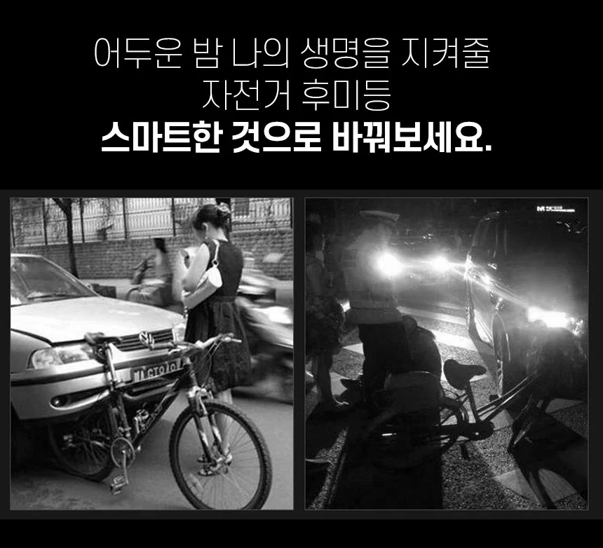 바이크티 자전거 스마트 후미등 상세2
