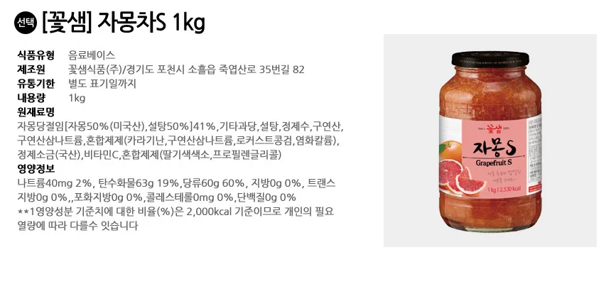 꽃샘 꿀 대추차 1kg + 자몽차S 1kg 상세3