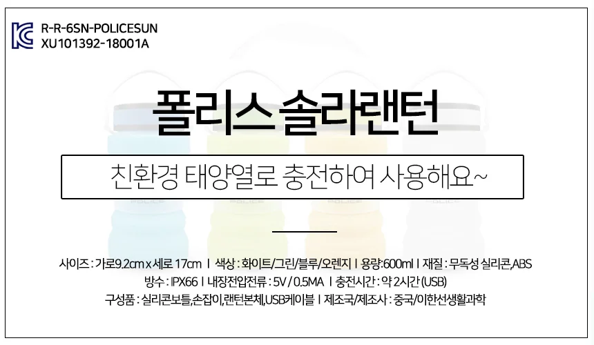 태양광 캠핑랜턴 캠핑등 led 랜턴 후레쉬 캠핑용품 상세1