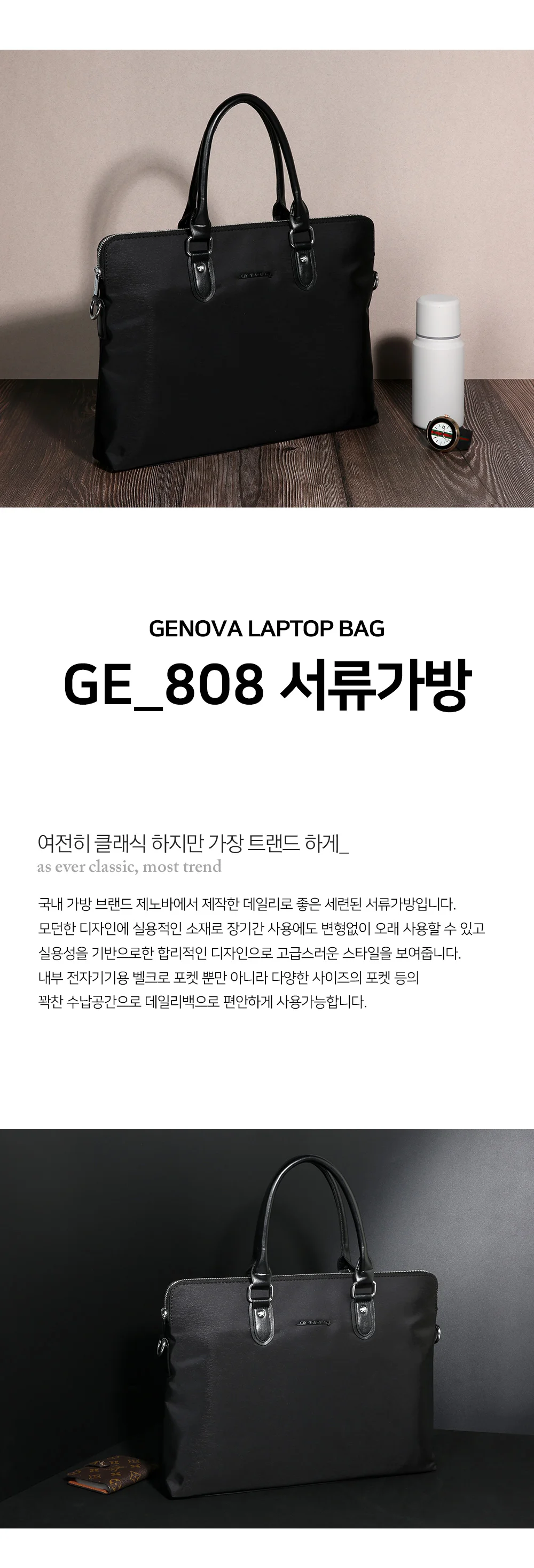 남자 여자 서류 가방 노트북 사무용가방 직장인가방 상세1