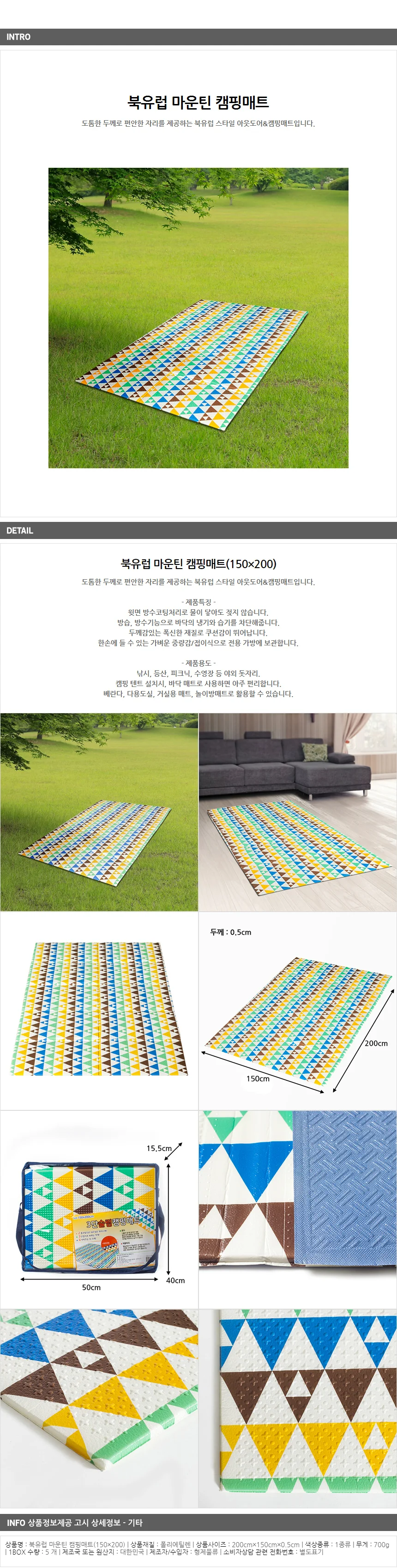 캠핑매트150x200cm 나들이 바닥 방수기능 상세1