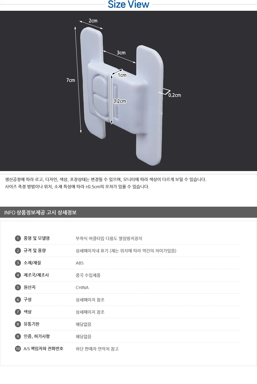 다용도 열림방지장치 잠금쇠 문고정장치 가구잠금장치 상세6