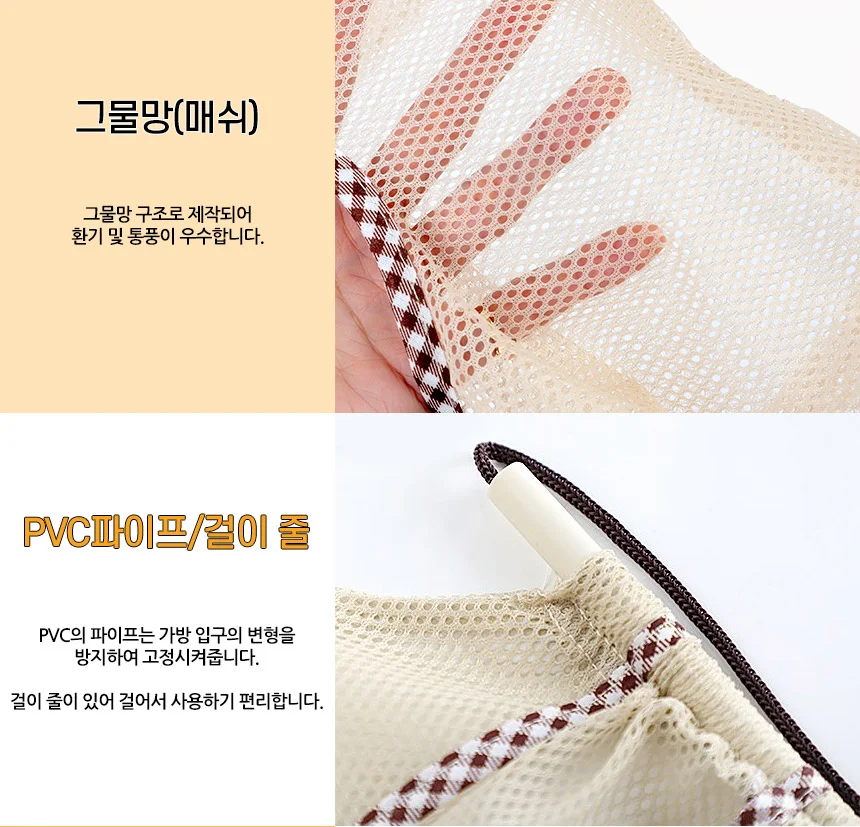 욕실그물망 네트망 소품정리함 상세2