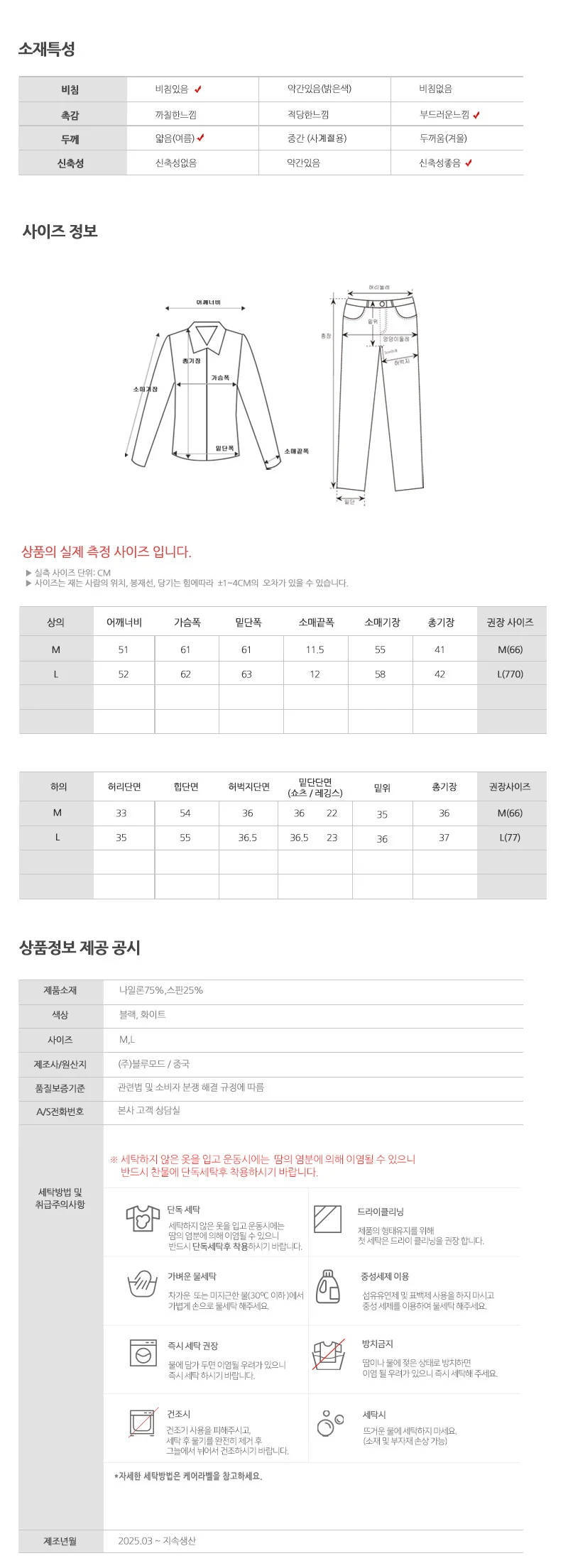 여성 에어 마일드 스트링 크롭 바람막이 반바지 세트 DBC 1900W 상세5