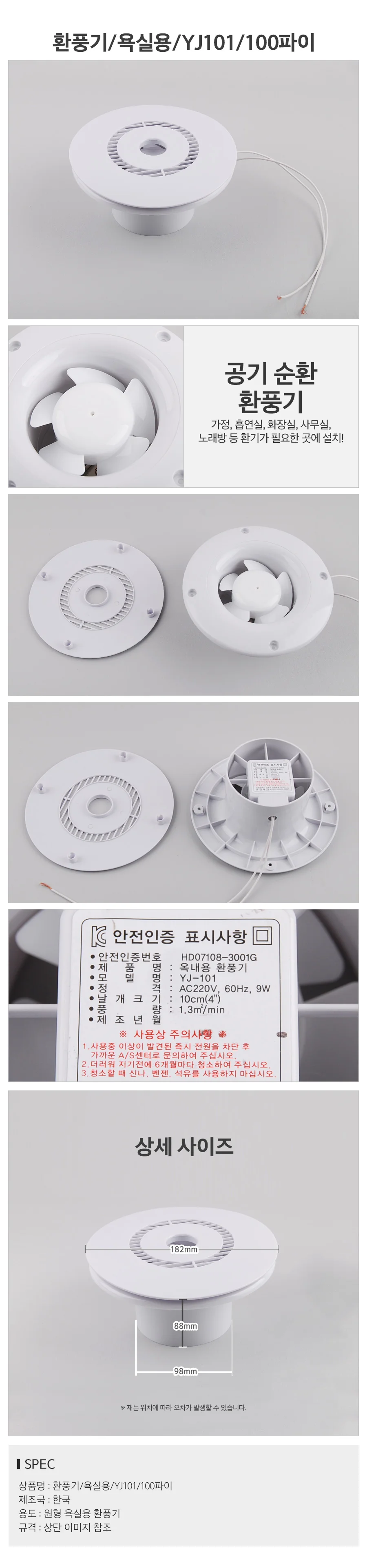환풍기 욕실용 100파이 화장실환풍기 욕실환풍기 환기 상세1