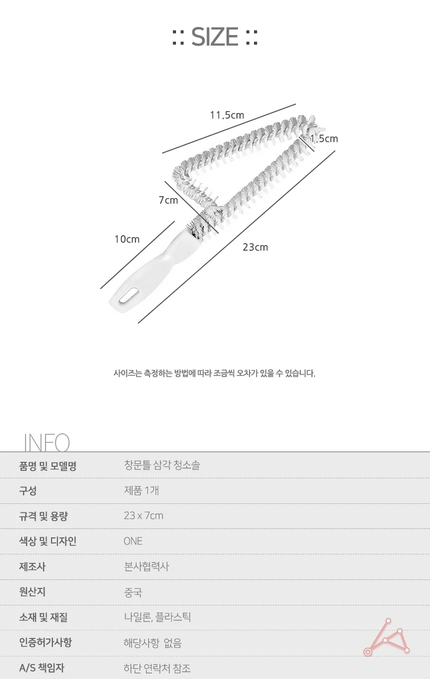 창문틀 삼각 청소솔 틈새미니청소솔 만능틈새브러쉬 상세3
