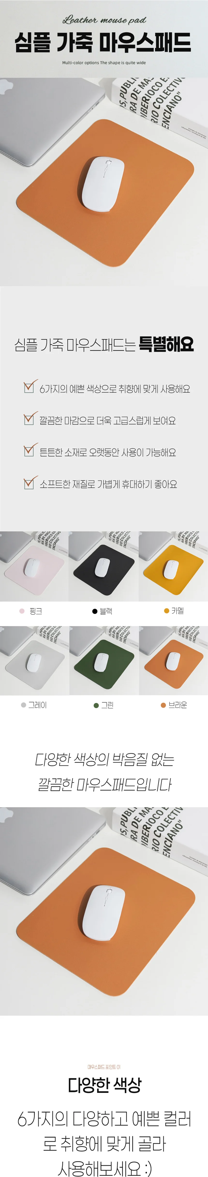 고급 가죽 마우스 패드 모던 데스크 마우스 패드 컴퓨터 사무용 상세2
