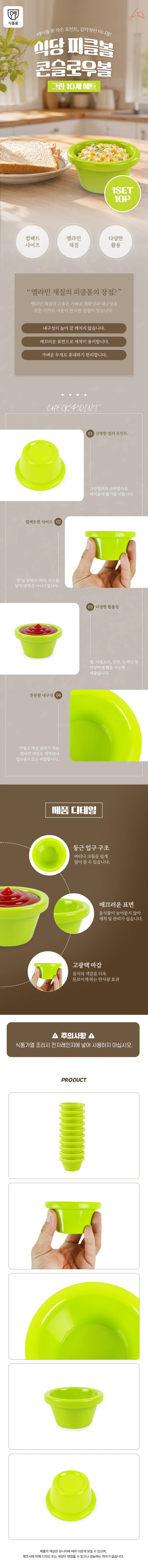 식당 피클볼 콘슬로우볼 그린 10개세트 업소용 상세1
