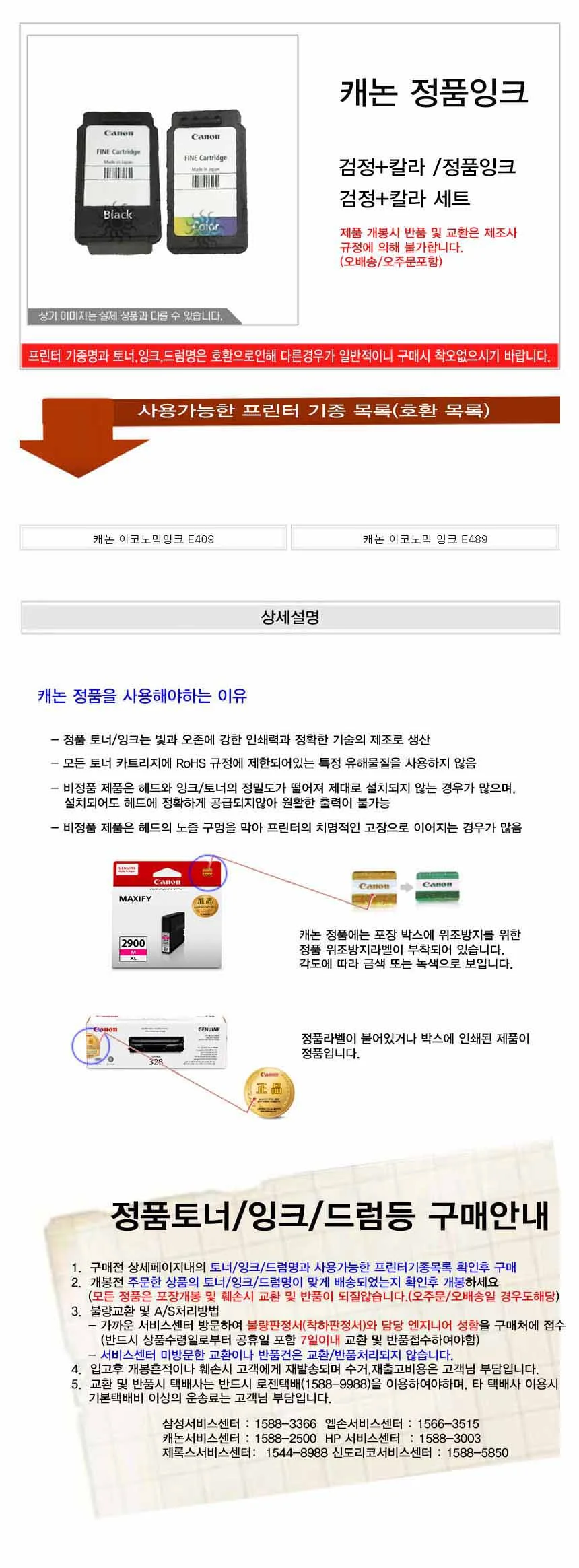 캐논 PG-49 CL-59 정품잉크 검정 칼라세트 상세2