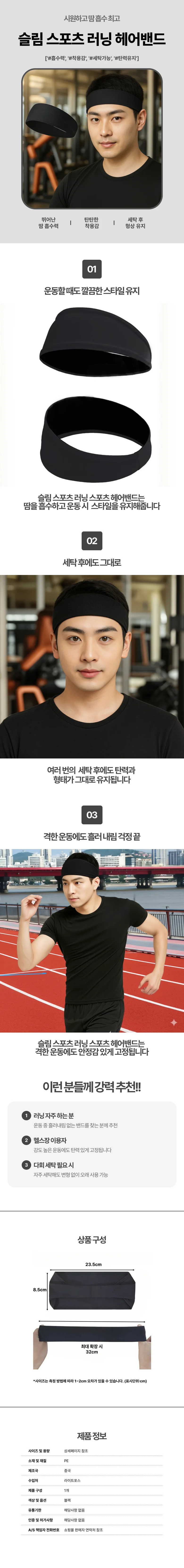 쿨 헤드밴드 여성헤어밴드 조깅밴드 상세1