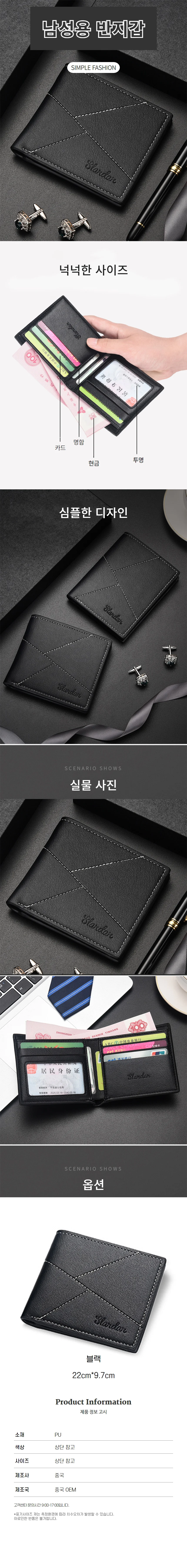 심플 디자인 지갑 빈티지 재봉선 포인트 남성 반지갑 상세1