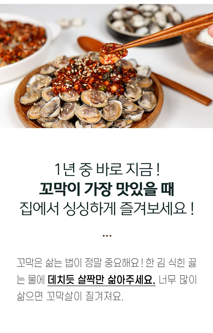 당일채취 산지직송 벌교 새꼬막 대 2kg (1kg x 2개) 상세4