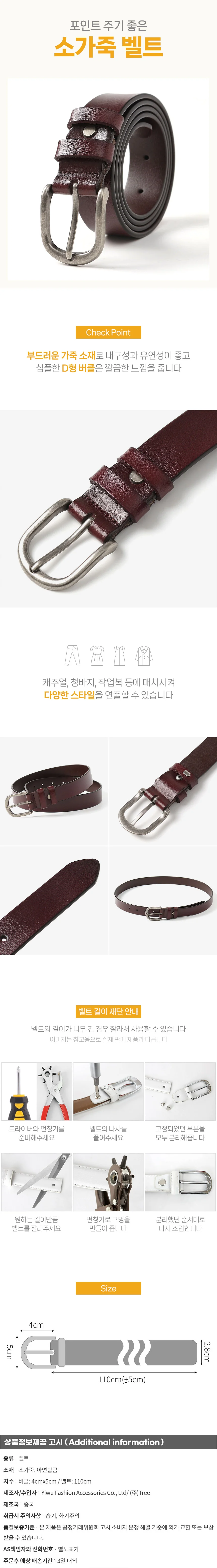 여성 소가죽 벨트 심플벨트코디 가죽띠 심플벨트 상세1