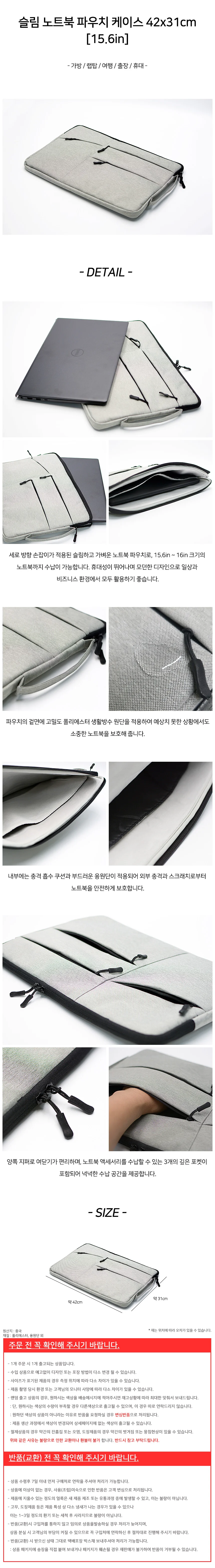 슬림 노트북 파우치 케이스 42x31cm 상세2