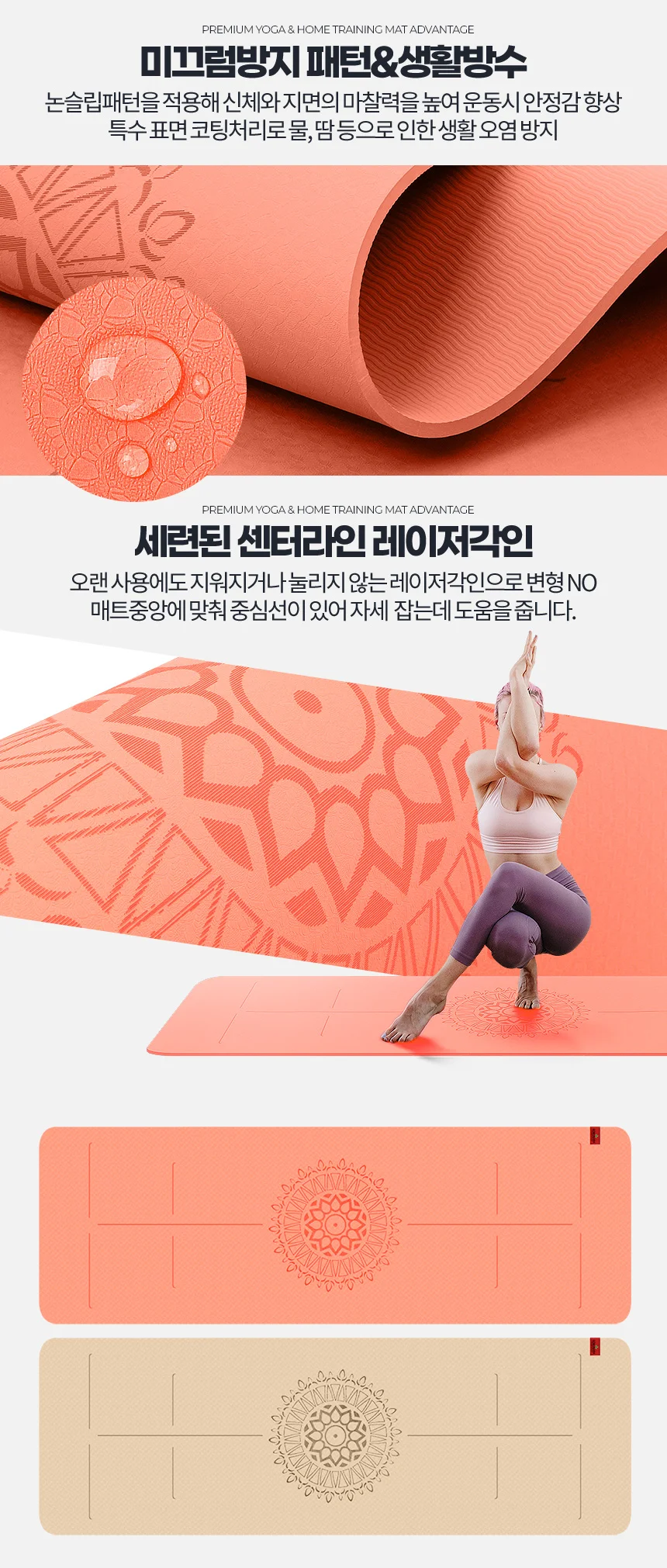 TPE 센터 라인 8mm 운동 매트 요가 필라테스 헬스장 상세3
