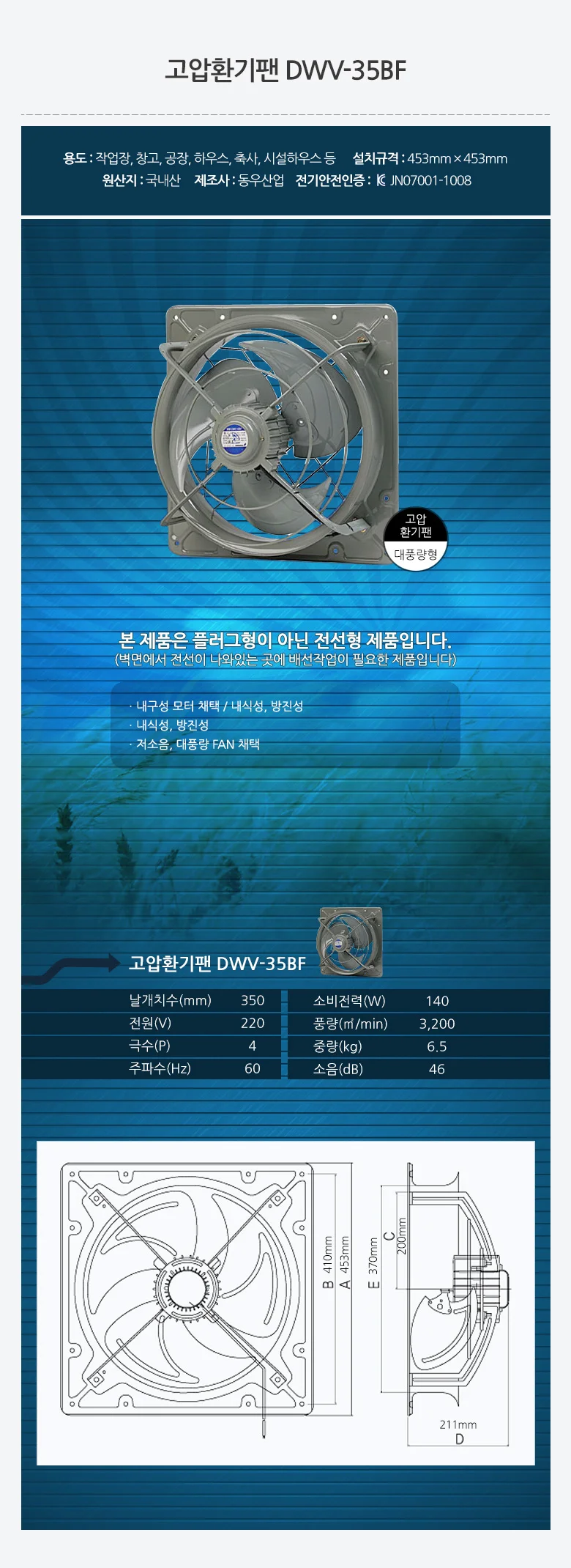 동우/환풍기/유압형/DWV-35 비닐하우스환풍기 산업용환풍기 하우스환풍기 상세1