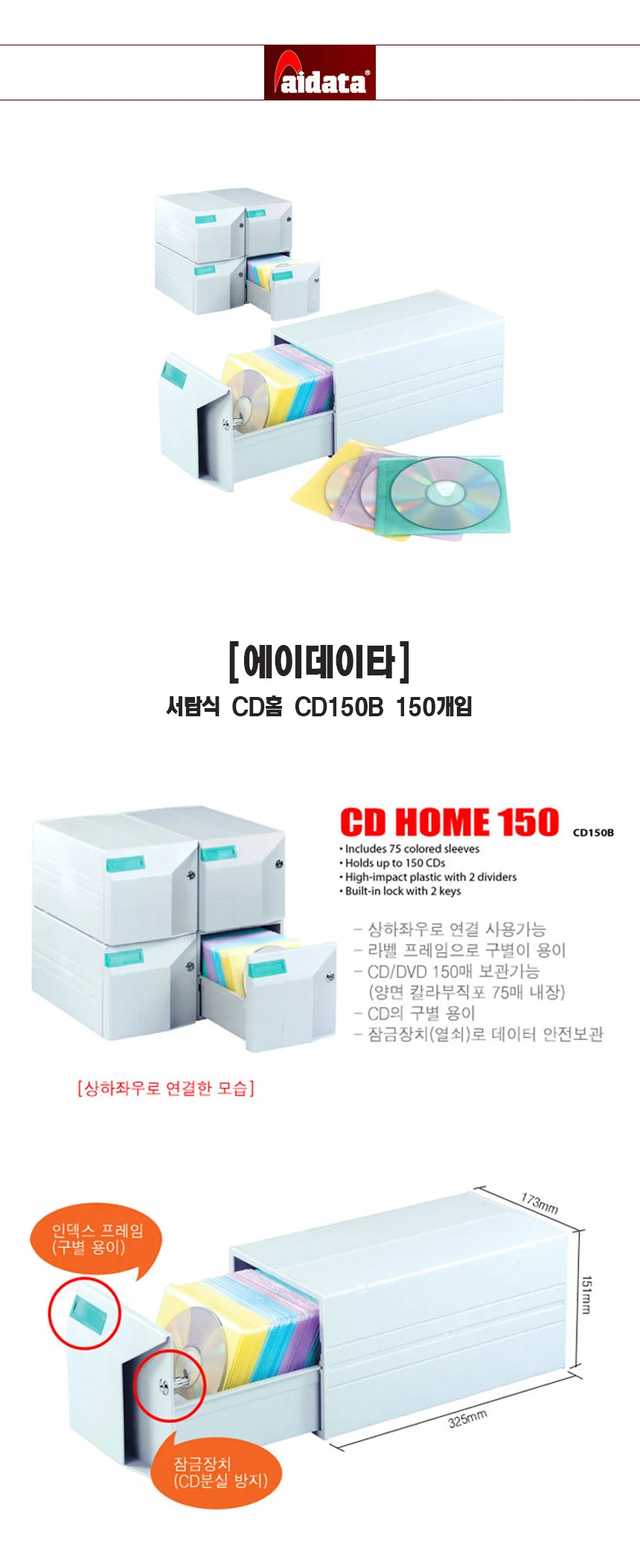 디스크정리 DVD정리함 서랍식 CD홈 150개 상세1
