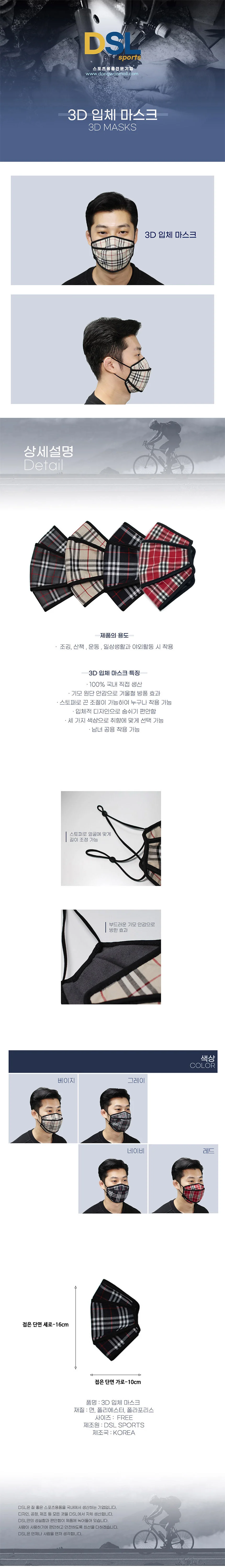 올래 3D입체마스크 체크패션 마스크 보온 겨울용 상세1