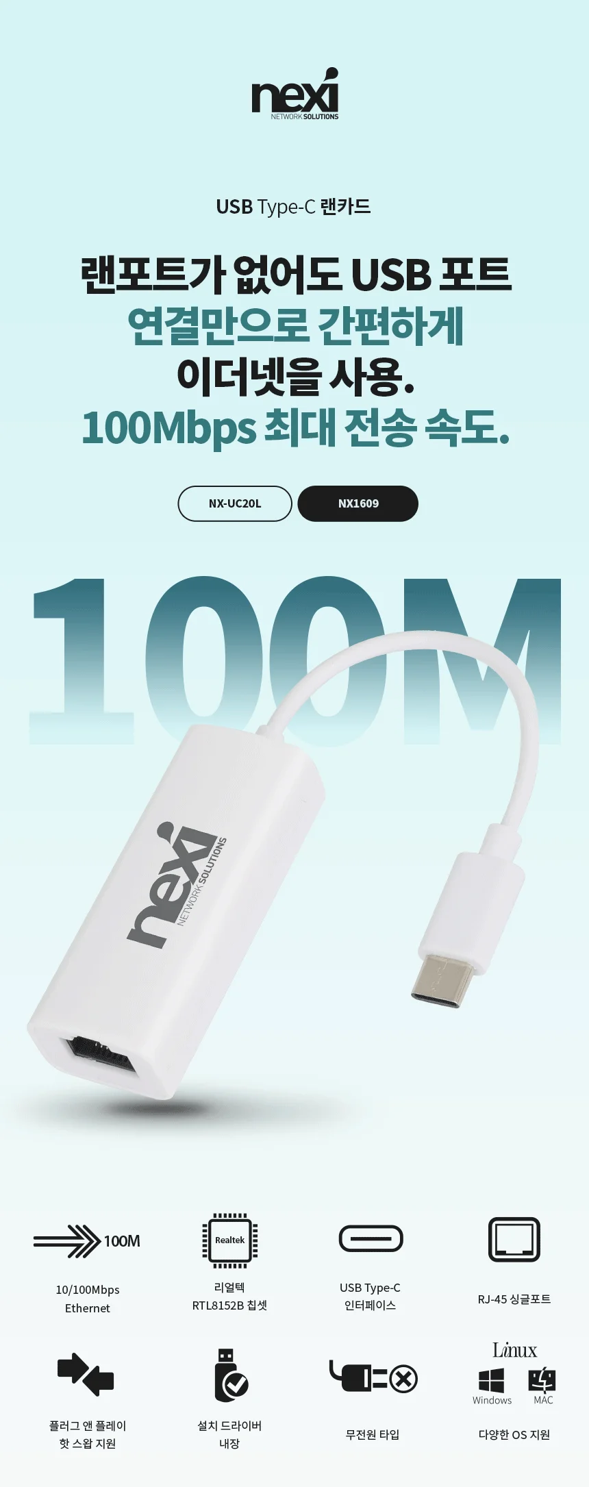 USB2.0 C타입 랜카드 100Mbps 노트북 컴퓨터 데스크탑 PC 태블릿 무전원 작동방식 RJ45 상세2