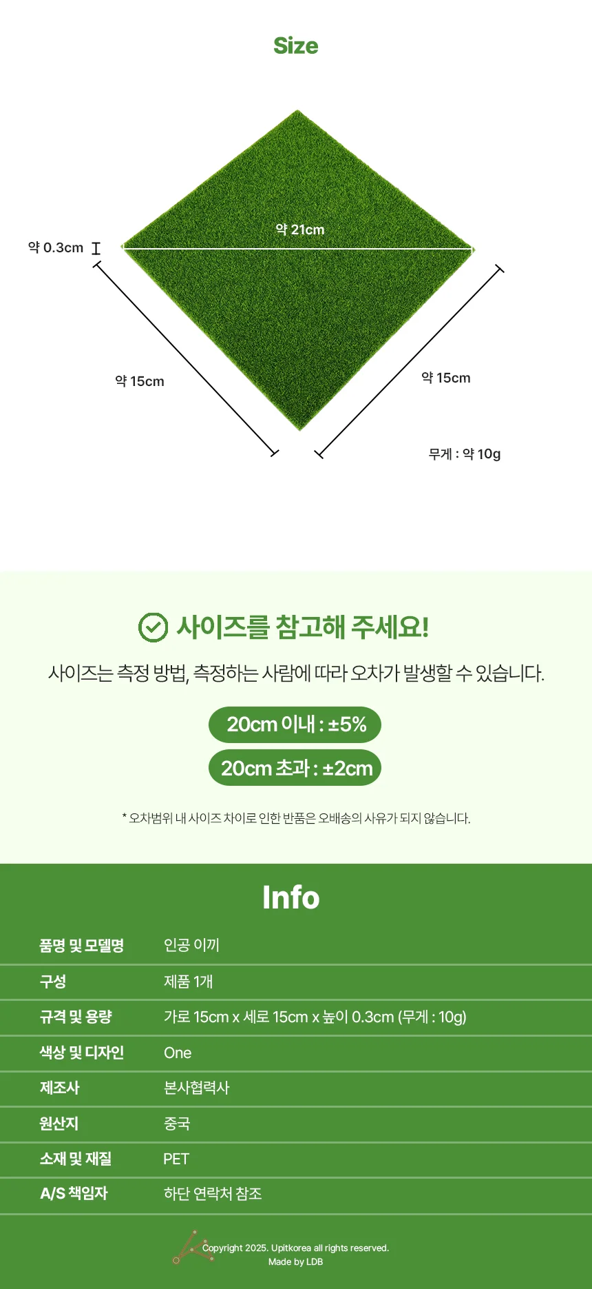 이끼 매트 조경 장식 실내조경 가짜잔디 이끼매트 상세2