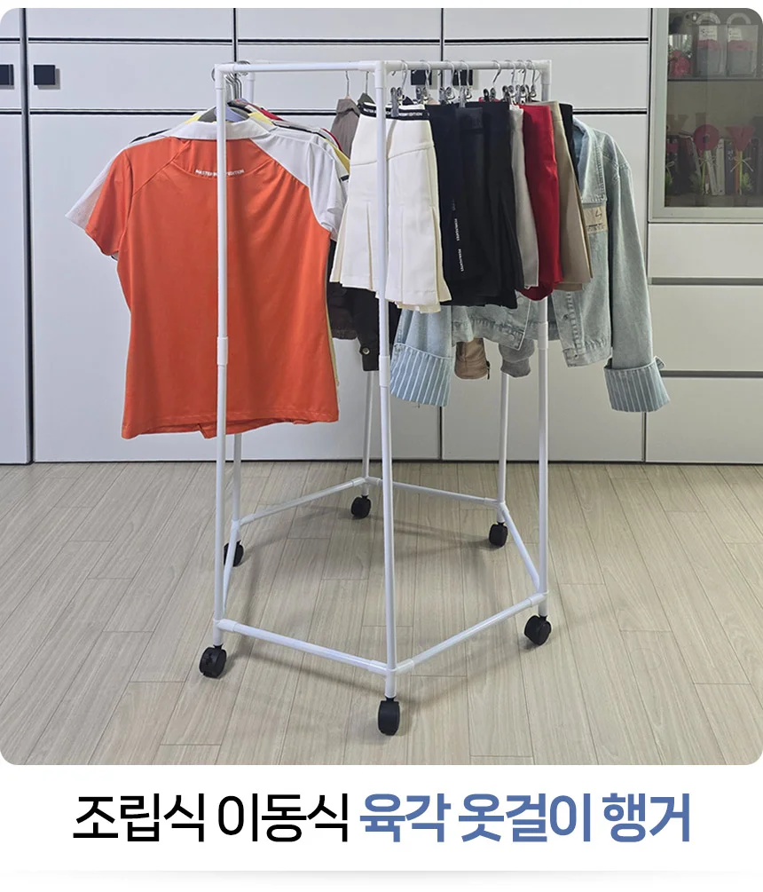 육각 옷걸이 의류 행거 거치대 상세1
