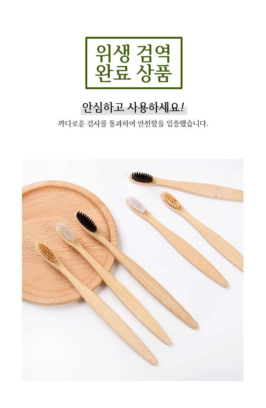 대나무 미세모 제로웨이스트 칫솔 각인 입냄새제거 상세3