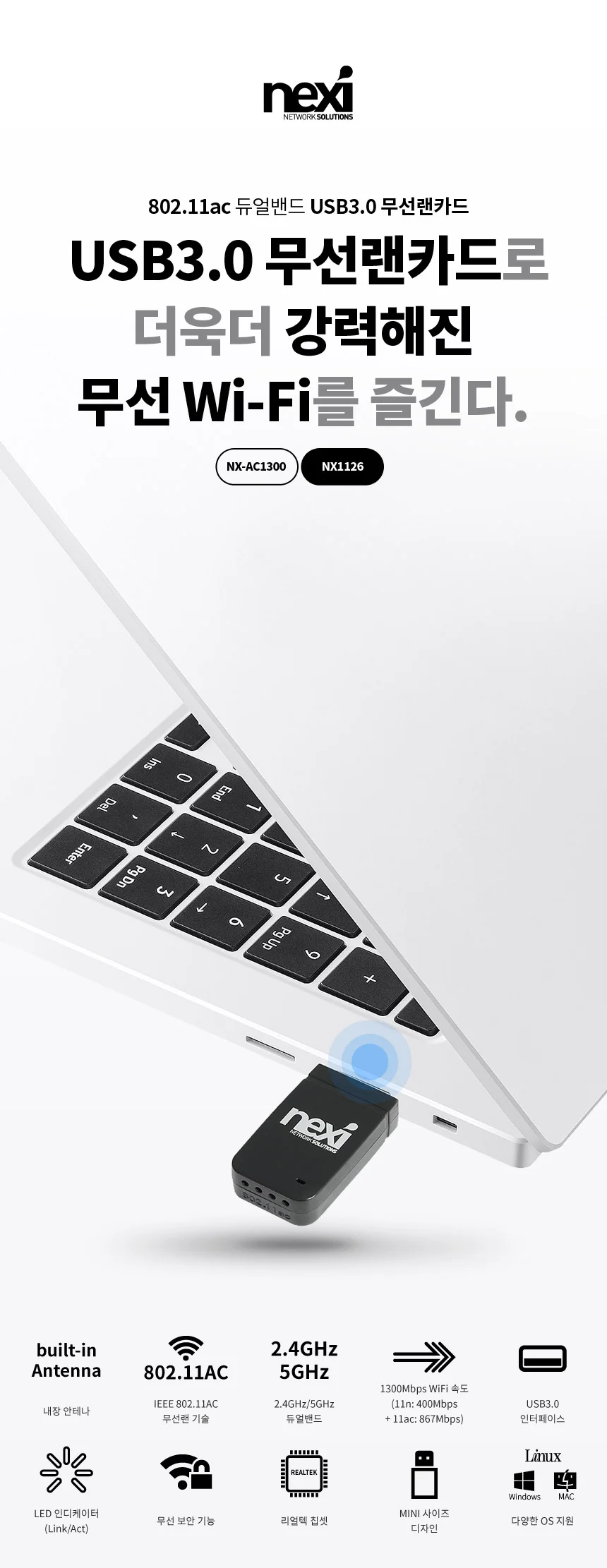 USB3.0무선랜카드 안테나 WiFi동글 5Gbps PC 데스크탑 상세1