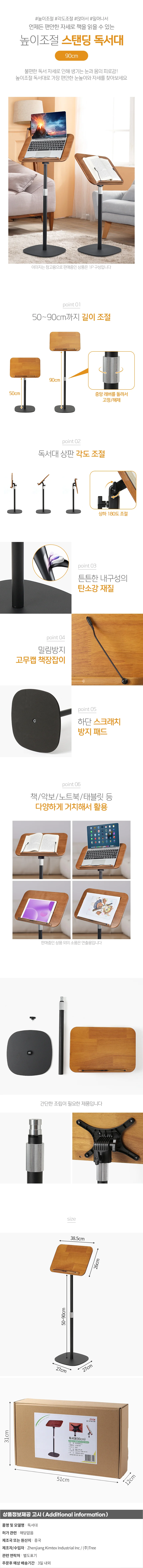 리딩온 높이조절 스탠딩 독서대(90cm) 북스탠드 상세1