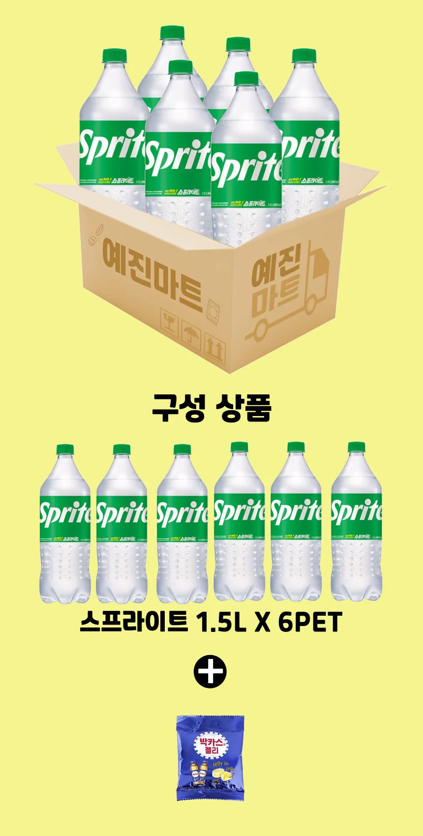 예진마트 스프라이트 1.5L x 6PET+박카스젤리 상세2