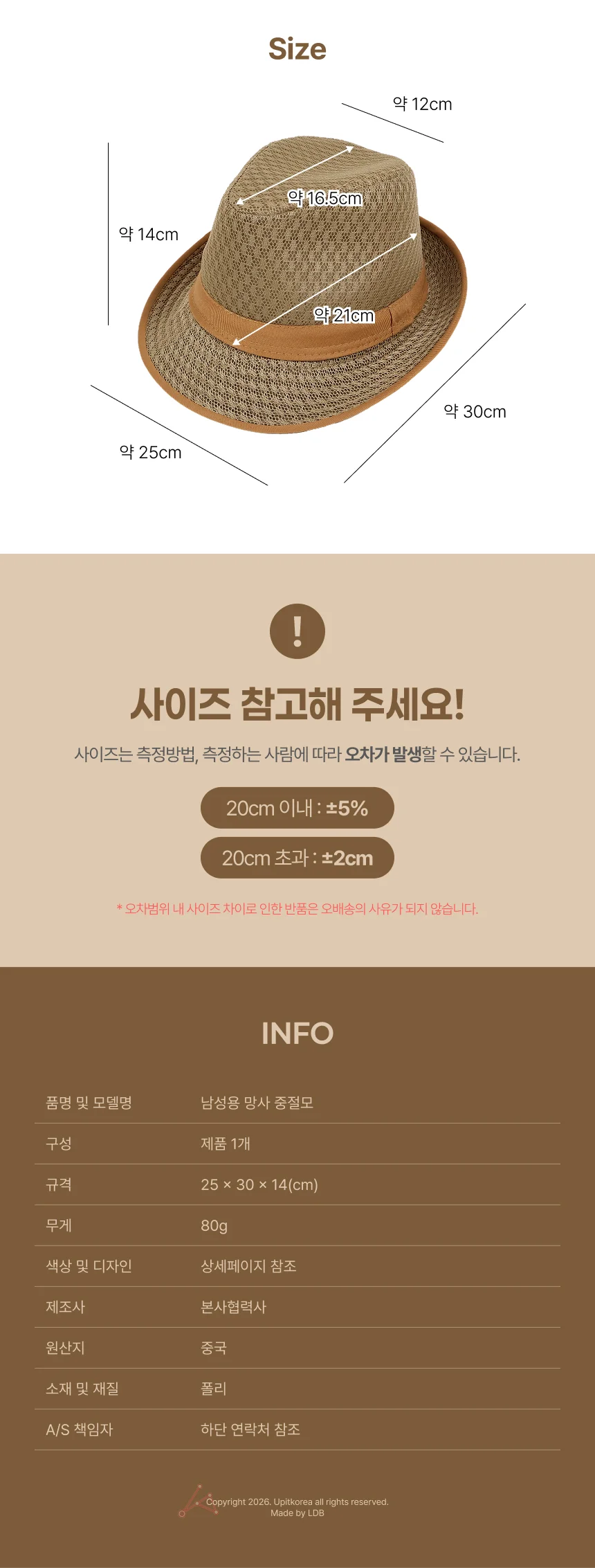 패션 가을 중절모 밀짚중절모 상세4