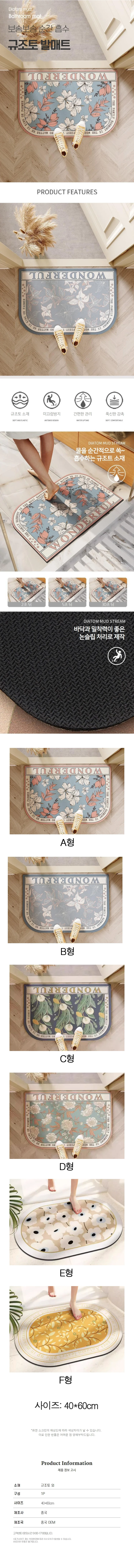 세탁 가능한 규조토 욕실 발매트 40x60cm 논슬립 흡수매트 상세2