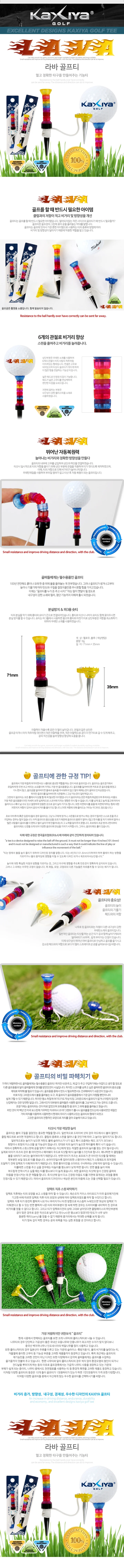 라바 골프티 상세2