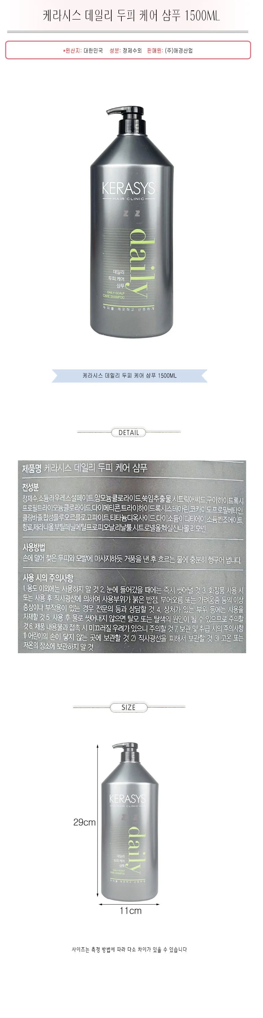 케라시스 샴푸 헤어 클렌징 두피 케어 샴푸 1500ml 상세2