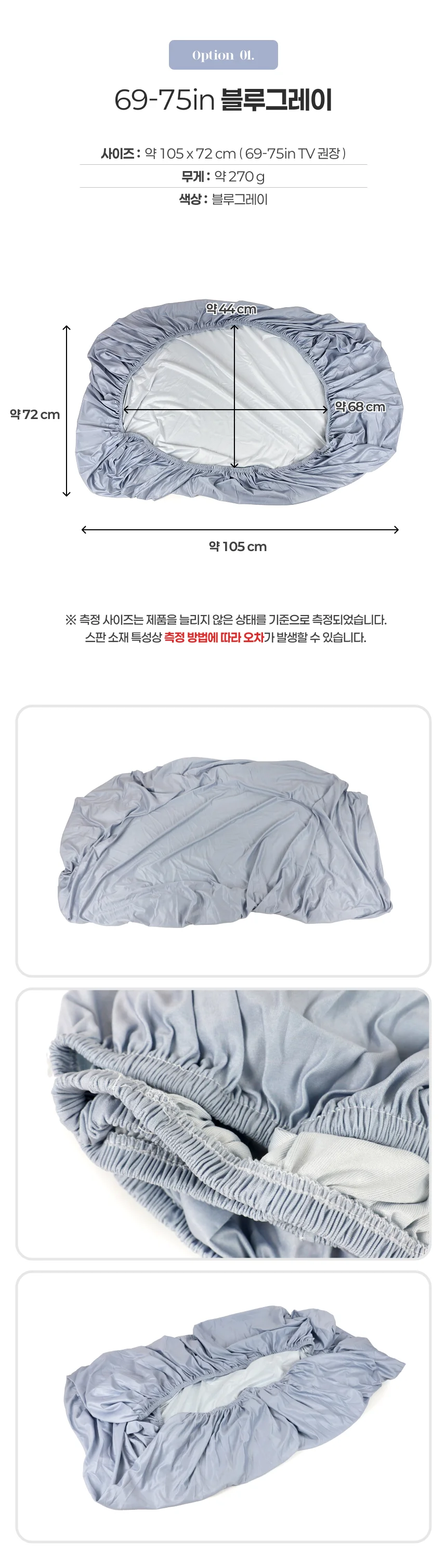 무지 티비가리개 티비커버 대형 502066 상세2